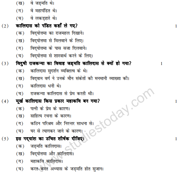 CBSE Class 9 Hindi Sample Paper Set Q